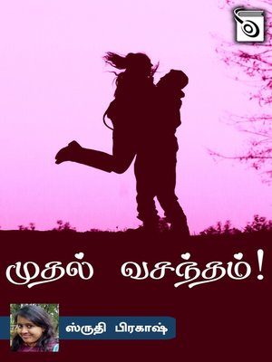 cover image of Muthal Vasantham!